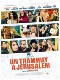 Постер к Трамвай в Иерусалиме бесплатно