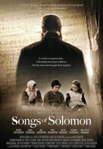 Постер к Песни Соломона бесплатно