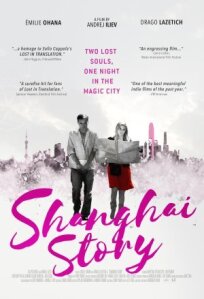 Постер к Шанхайская история бесплатно