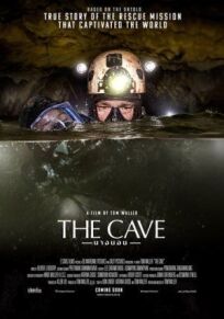 Постер к Пещера бесплатно