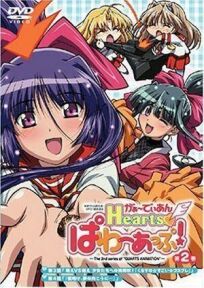 Постер к Защитники сердец OVA-2 бесплатно