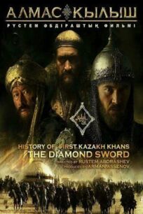 Постер к Казахское Ханство. Алмазный меч бесплатно