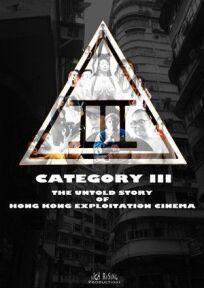 Постер к Категория III: Нерасказанная история гонконгского эксплуатационного кино бесплатно