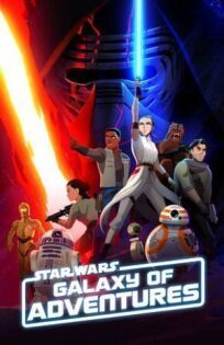 Постер к Звёздные войны: Галактика приключений бесплатно