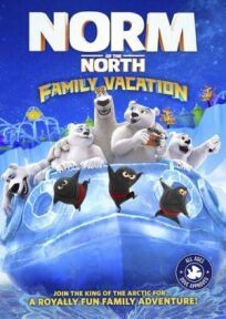 Постер к Норм и несокрушимые: семейный отпуск бесплатно