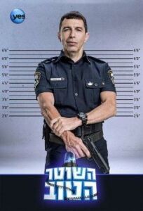 Постер к Хороший Полицейский бесплатно