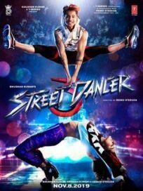 Постер к Уличный танцор 3D бесплатно