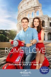 Постер к Из Рима с любовью бесплатно