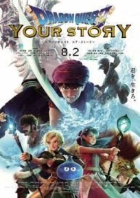 Постер к Dragon Quest: Твоя история бесплатно