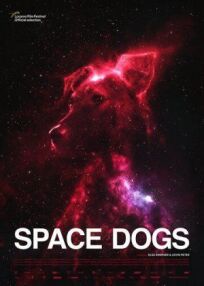 Постер к Космические собаки бесплатно