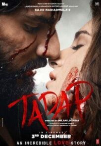 Постер к Tadap бесплатно