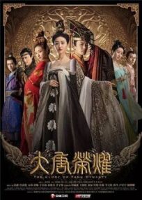 Постер к Великолепие династии Тан бесплатно