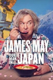 Постер к Джеймс Мэй: Наш человек в Японии бесплатно