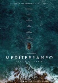 Постер к Средиземноморье бесплатно