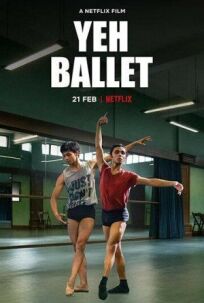 Постер к Да, балет бесплатно