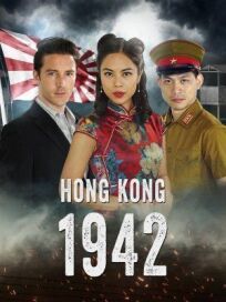Постер к Гонконг 1942 бесплатно