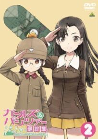 Постер к Девушки и танки OVA: Война таяки! бесплатно