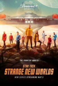Постер к Звёздный путь: Странные новые миры бесплатно