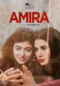 Постер к Амира бесплатно