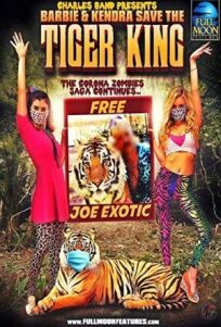 Постер к Барби и Кендра спасают короля тигров бесплатно