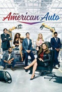 Постер к Американский автомобиль бесплатно