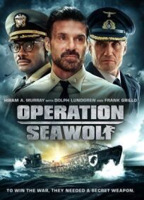 Постер к Операция «Морской волк» бесплатно