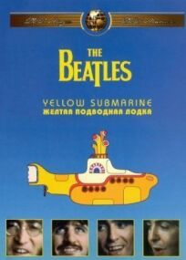 Постер к The Beatles: Желтая подводная лодка бесплатно