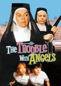 Постер к Неприятности с ангелами бесплатно