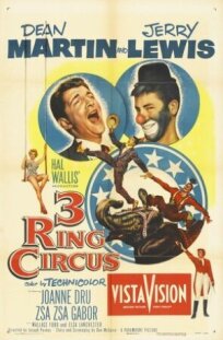 Постер к Цирк с тремя аренами бесплатно