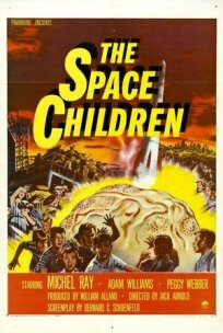 Постер к Космические дети бесплатно