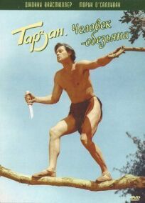 Постер к Тарзан: Человек-обезьяна бесплатно