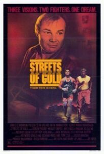 Постер к Улицы из золота бесплатно
