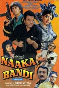 Постер к Naaka Bandi бесплатно