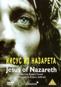 Постер к Иисус из Назарета бесплатно