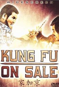 Постер к Кунг-фу на продажу бесплатно