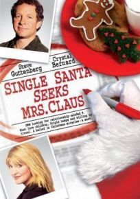 Постер к Одинокий Санта желает познакомиться с миссис Клаус бесплатно