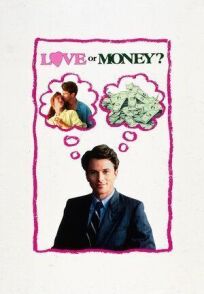 Постер к Любовь или деньги бесплатно
