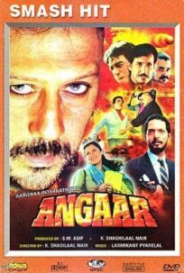 Постер к Angaar бесплатно