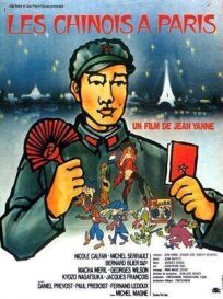 Постер к Китайцы в Париже бесплатно