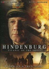 Постер к Гинденбург: Титаник небес бесплатно