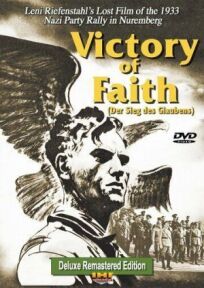 Постер к Победа веры бесплатно