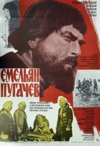 Постер к Емельян Пугачев бесплатно