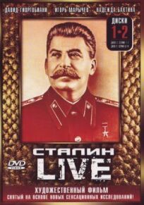 Постер к Сталин: Live бесплатно
