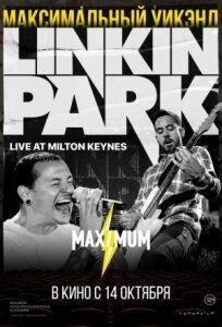 Постер к Linkin Park: Дорога к революции (живой концерт в Милтон Кейнз) бесплатно