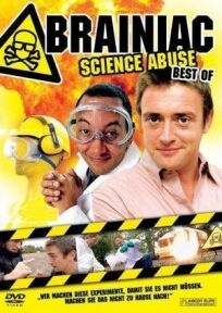 Постер к Мозголомы: Насилие над наукой бесплатно