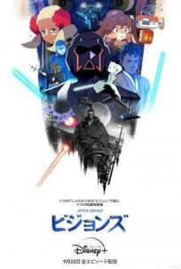 Постер к Звёздные войны: Видение бесплатно