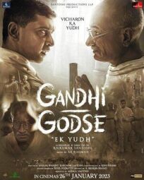 Постер к Ганди Годсе – Война бесплатно
