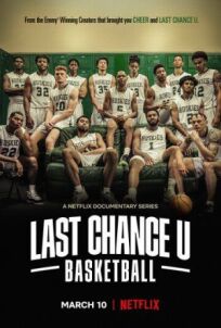 Постер к Последняя возможность: Баскетбол бесплатно