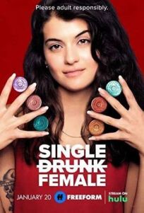Постер к Одинокая пьющая женщина бесплатно
