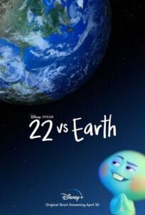 Постер к 22 против Земли бесплатно